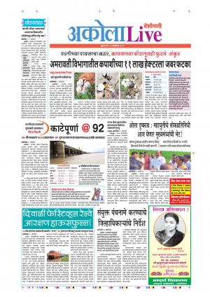30tn Oct Akola Live 