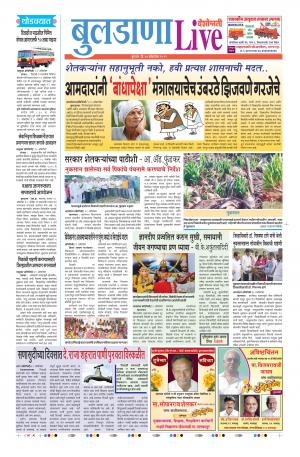 30tn Oct Buldhana Live 