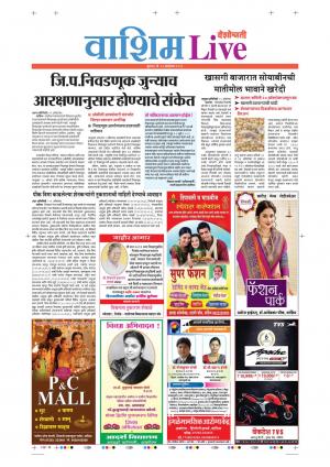 30tn Oct Washim Live 