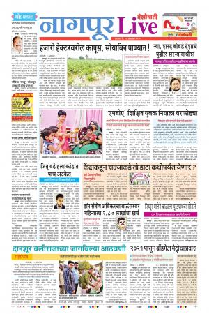 30tn Oct Nagpur Live 