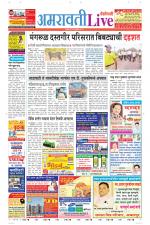 Amravati Live