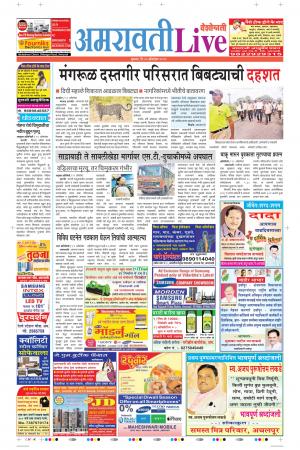 30tn Oct Amravati Live 