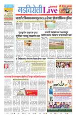 Gadchiroli Live