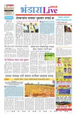 Bhandara Live