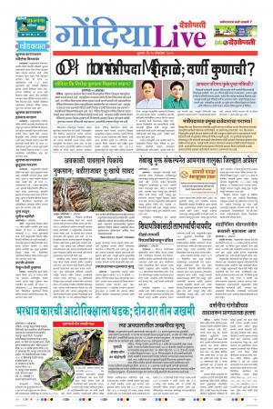 30tn Oct Gondia Live 