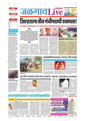 30tn oct Jalgaon Live 