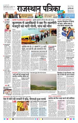 Delhi Edition E- paper