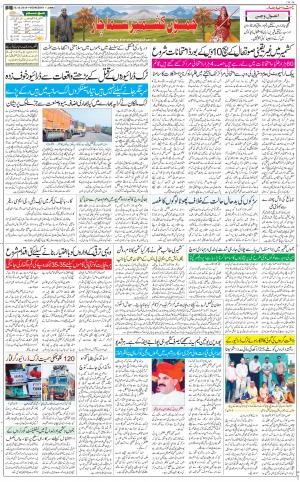 The Daily Hindsamachar Jammu