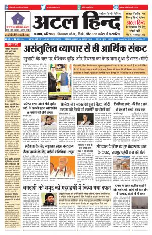 वर्ष -3 अंक 294