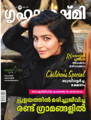 Grihalakshmi-2019 Nov 1-15