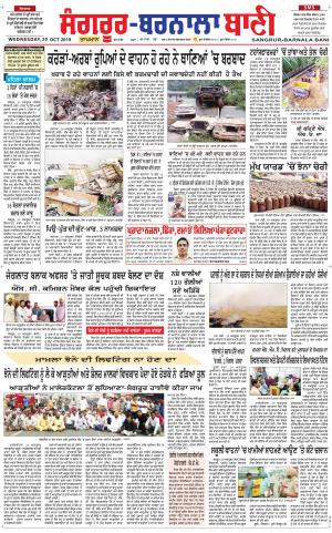 Sangrur - Barnala Bani