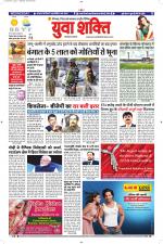 युवाशक्ति