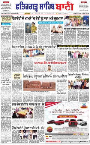 Fatehgarh Sahib Bani