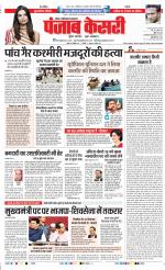 Ghaziabad - Punjab Kesari