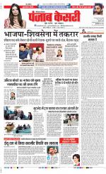 Karnal - Punjab Kesari