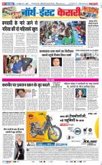 North East Main - Punjab Kesari