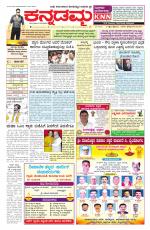 Kannadamma Daily Belgaum