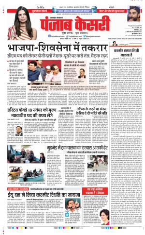 30-10-2019 Punjab Kesari Uttrakhand Main