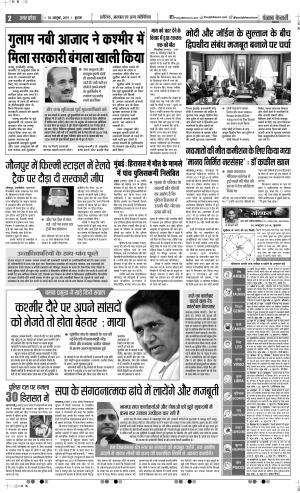 30-10-2019 Punjab Kesari  Agra