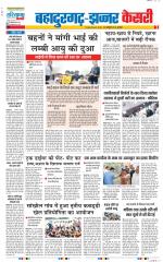 Bahadurgarh - Punjab Kesari