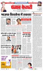 Bihar and Jharkhand - Punjab Kesari