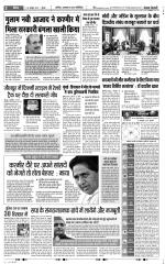 Bijnor - Punjab Kesari