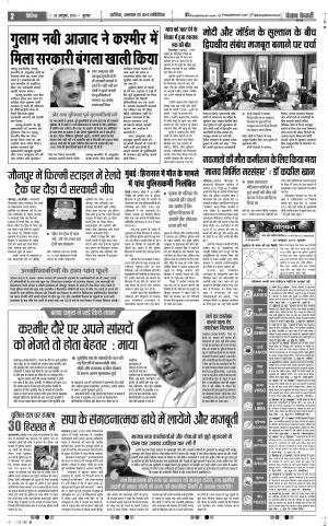 30-10-2019 Punjab Kesari Bijnor 