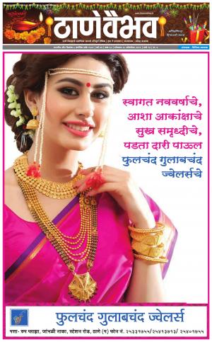 28 ऑक्टोबर 2019