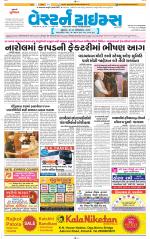 Ahmedabad Gujarati (Morning Daily)