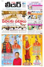 Leader Telugu Daily