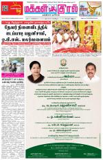 Makkal Kural Tamil Daily