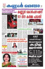 KannurMetronewspaper