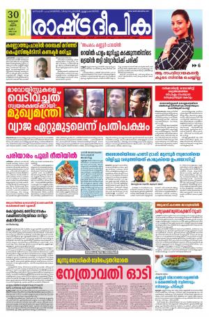 kannur 30-10-2019