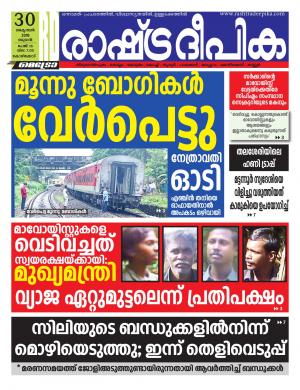 kozhikode30-10-2019