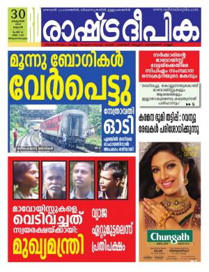trivandrum30-10-2019