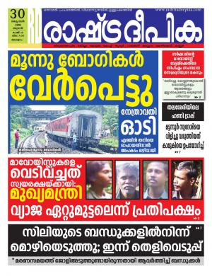 malappuram30-10-2019