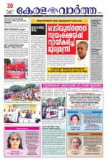 Kerala Vartha