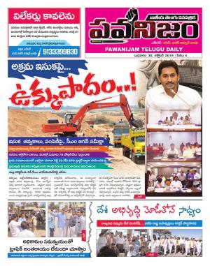 PAWANIJAM DIST 30 OCT 2019