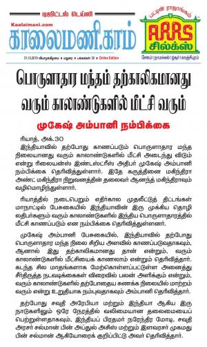 kaalaimani Oct 31, 2019