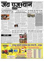 Jai Rajasthan
