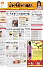 Ludhiana Dehat  : Punjabi jagran News : 7th March 2014
