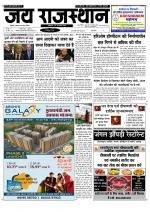 Jai Rajasthan