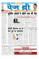 Page Three Newspaper