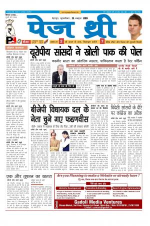 Page Three 31 October 2019