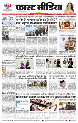 Daily Fast Media 31/10/2019