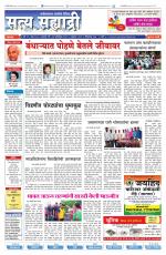 सत्य सह्याद्री 