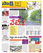 Nagarkurnool District