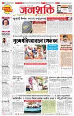 Pune - Mumbai Janshakti