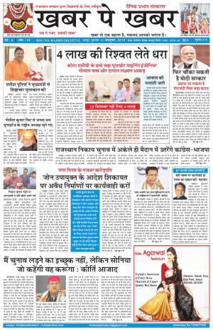 khabarpekhabar3