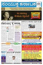 Namma Bengaluru, ಬೆಂಗಳೂರು